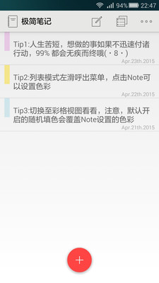 超简云笔记手机版 v2.8.1 安卓版0