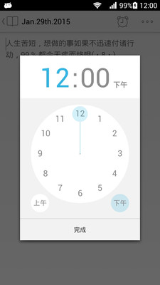 超简云笔记手机版 v2.8.1 安卓版1