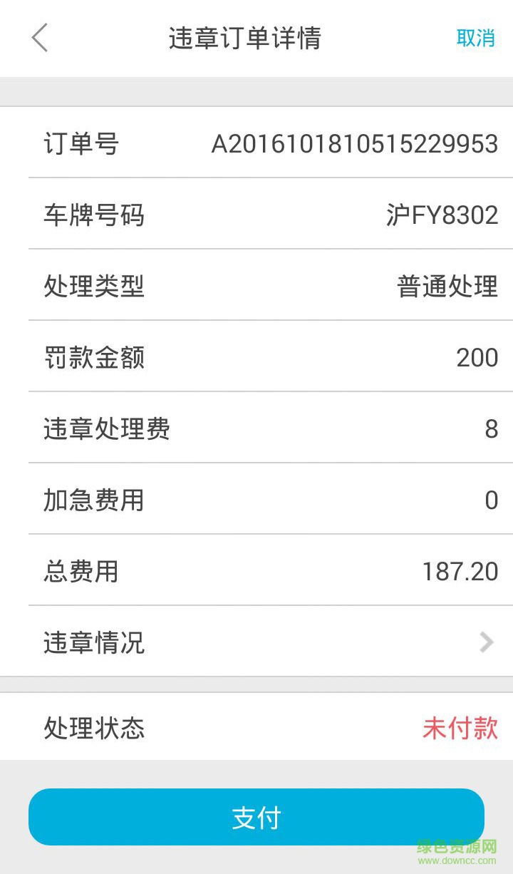 验车侠苹果版(汽车售后服务) v1.0 ios版0