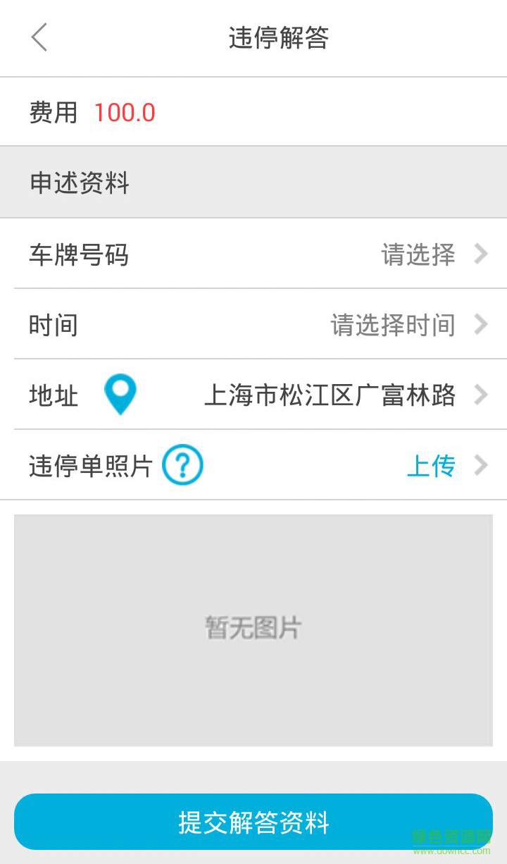 验车侠苹果版(汽车售后服务) v1.0 ios版1