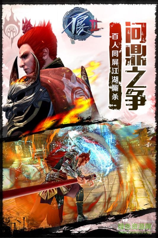 不良人2手游59370版 v2.0.0 安卓版3