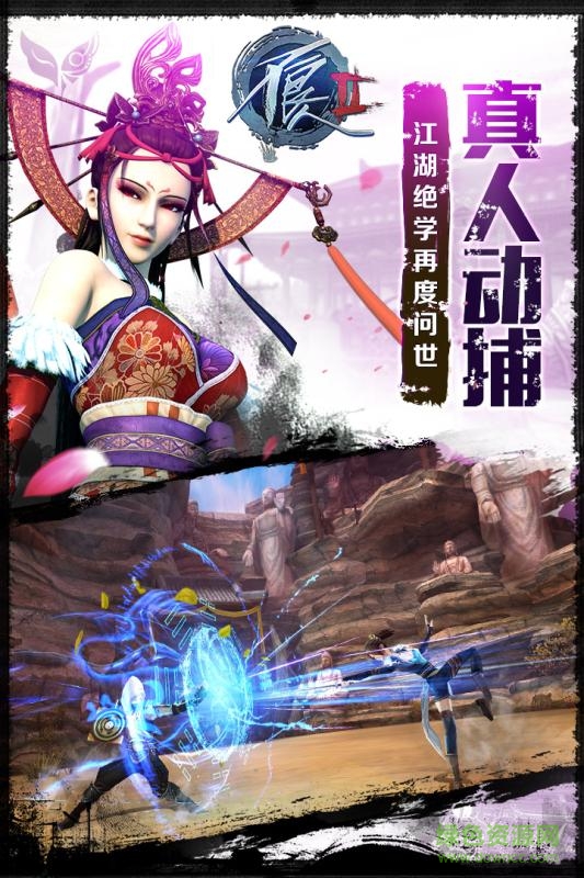 不良人2手游59370版 v2.0.0 安卓版2