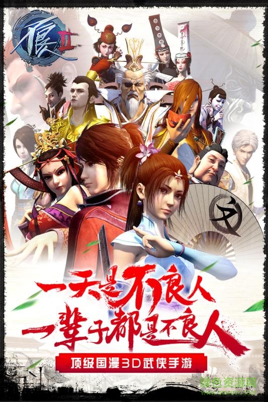 不良人2手游59370版 v2.0.0 安卓版0