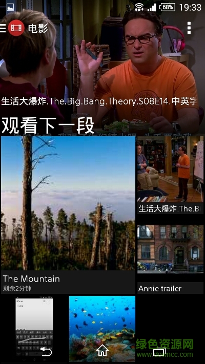 索尼视频播放器 v9.4.A.1.6 官方安卓版1