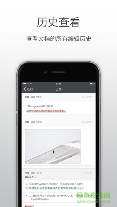 石墨文档mac版 石墨文档mac版下载