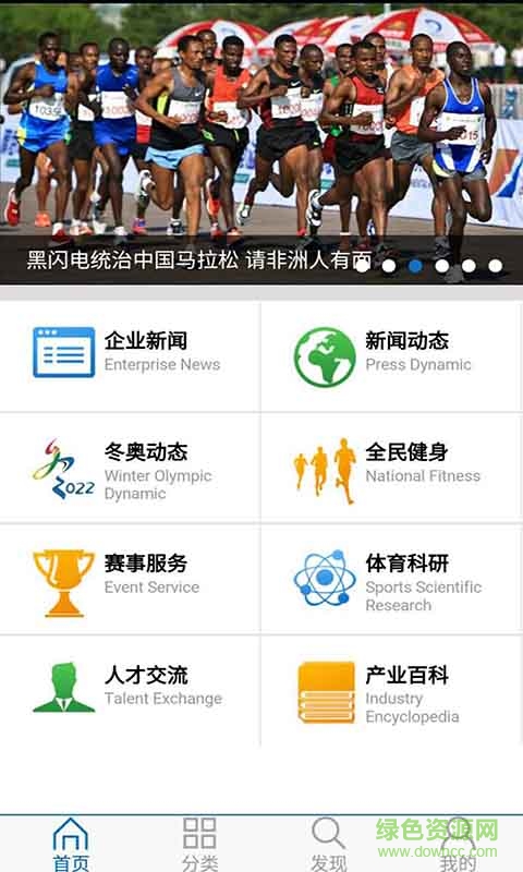 体信网手机版 v2.0.5 安卓版3