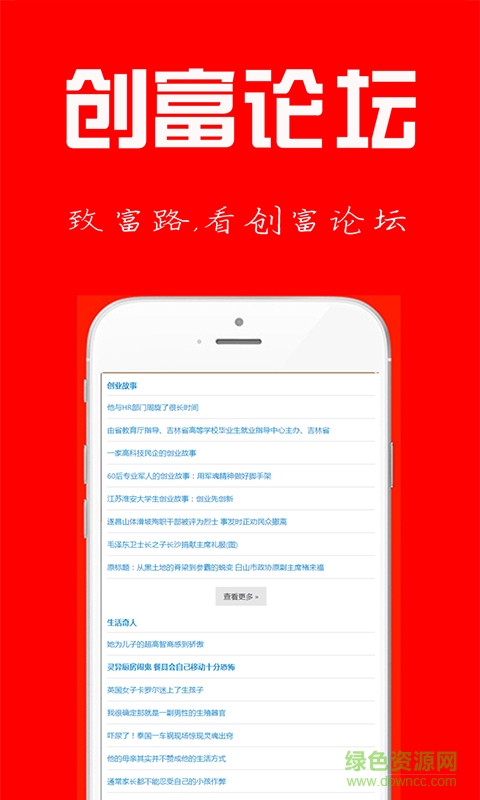 创富论坛手机版 v1.0.3 安卓版2