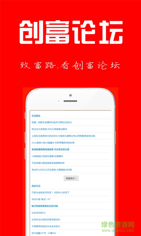 创富论坛手机版 v1.0.3 安卓版3