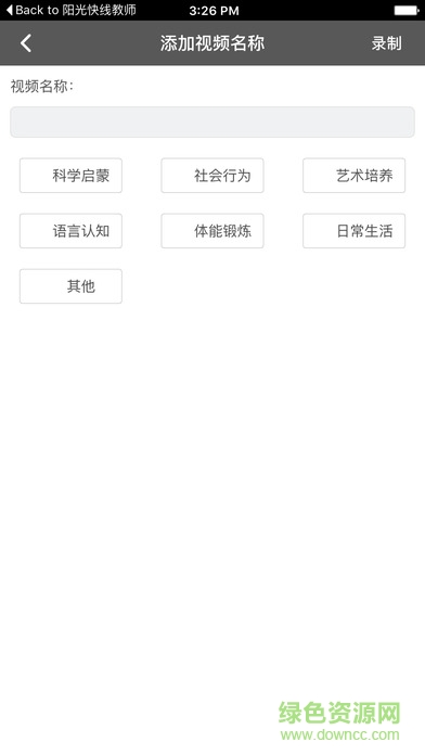 阳光快线家长客户端 v2.1.43 安卓版1