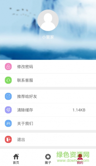 日日顺乐家创客 v4.3.1.2 安卓版2