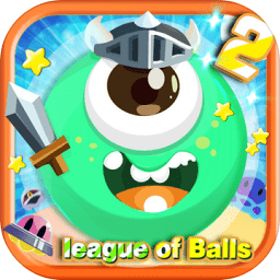 球球联盟下载