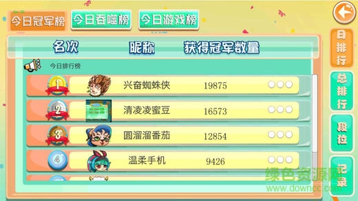 球球联盟内购正式版 v2.29 安卓无限金币版2