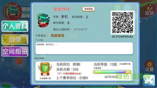 球球联盟内购正式版 v2.29 安卓无限金币版1