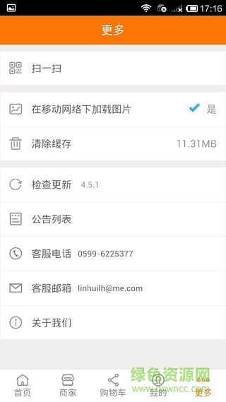 同城迅购(同城购物) v4.6.6 安卓版3