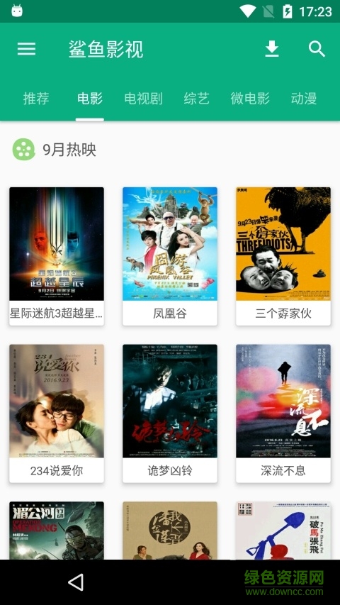 鲨鱼影音播放器apk(鲨鱼影视) v2.1.0 官网安卓手机版0