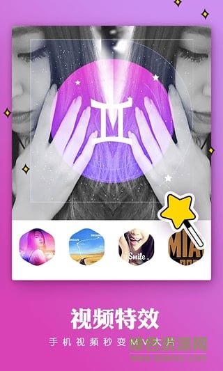 秒拍短视频手机版 v7.3.06 安卓版0