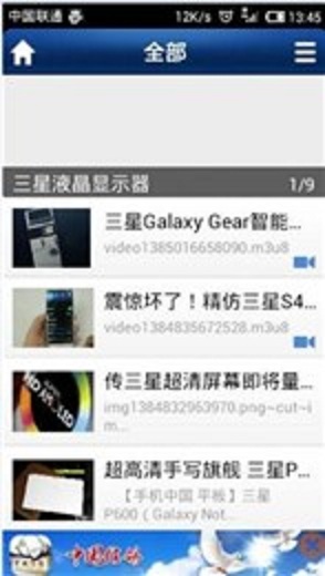 三星note7退换货助手 v1.0.1 安卓版1