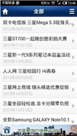 三星note7退换货助手 v1.0.1 安卓版2