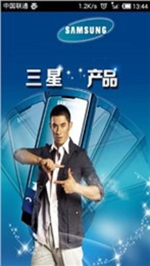 三星note7退换货助手 v1.0.1 安卓版3