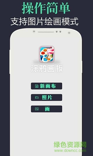 儿童涂鸦画板手机版 v1.0.1 安卓版0