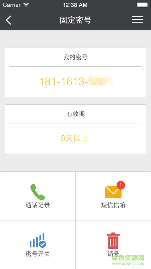 苹果手机密号修改版 v2.8.1 最新iPhone手机版0