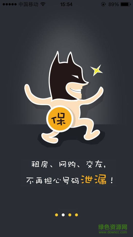 苹果手机密号修改版 v2.8.1 最新iPhone手机版1