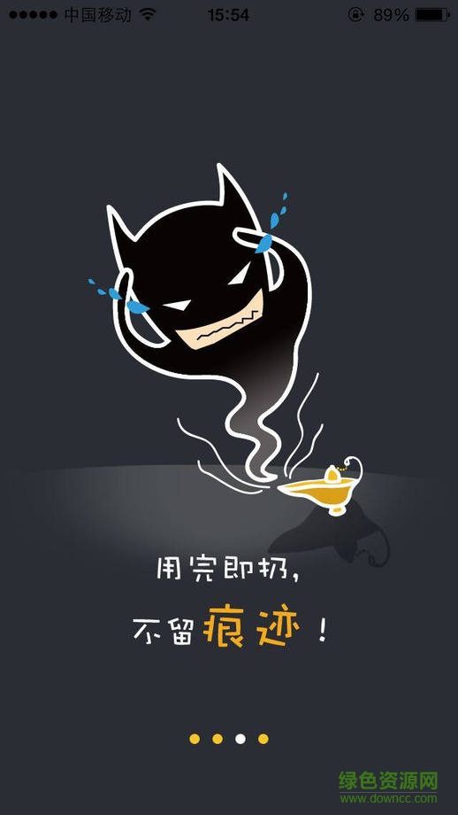 苹果手机密号修改版 v2.8.1 最新iPhone手机版2