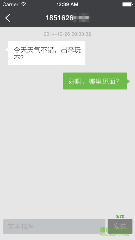 苹果手机密号修改版 v2.8.1 最新iPhone手机版3