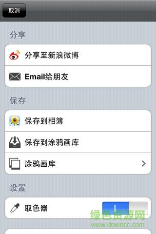 儿童涂鸦画板苹果版 v1.1 iPhone越狱版1