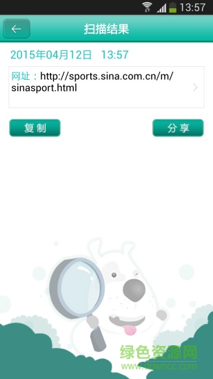 扫扫二维码客户端 v17.7.16 安卓版1