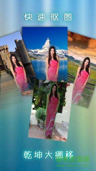 抠图大师苹果版 v1.2 iPhone越狱版0