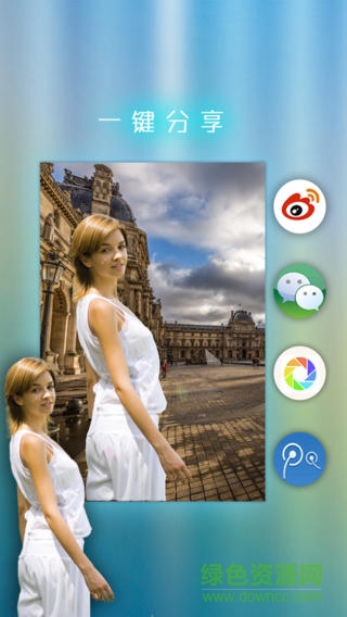 抠图大师苹果版 v1.2 iPhone越狱版1