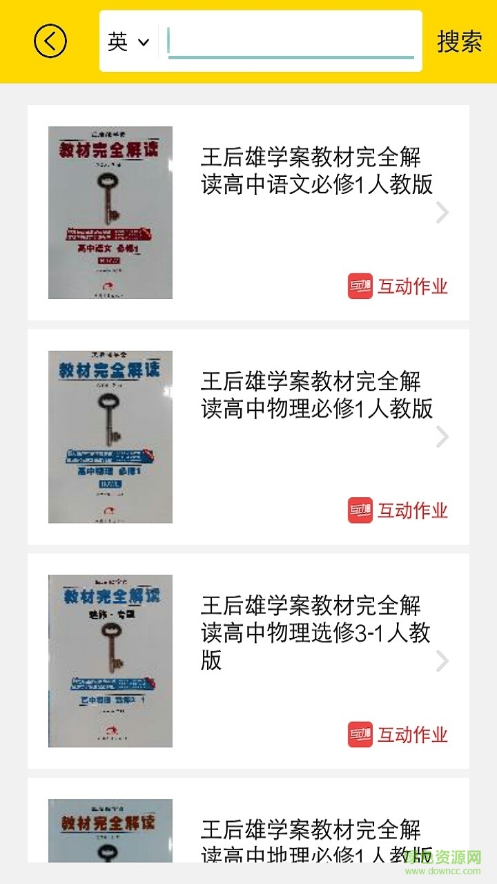 火影搜搜手机版(拍照搜题) v2.9 官网安卓版0