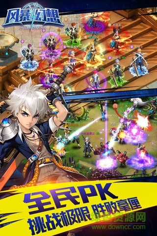 风暴幻想微信登录版 v1.6 安卓版1