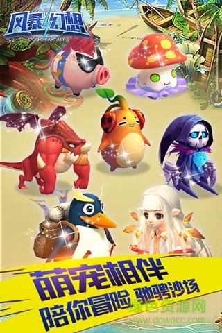 风暴幻想九游客户端 v1.6 安卓版2