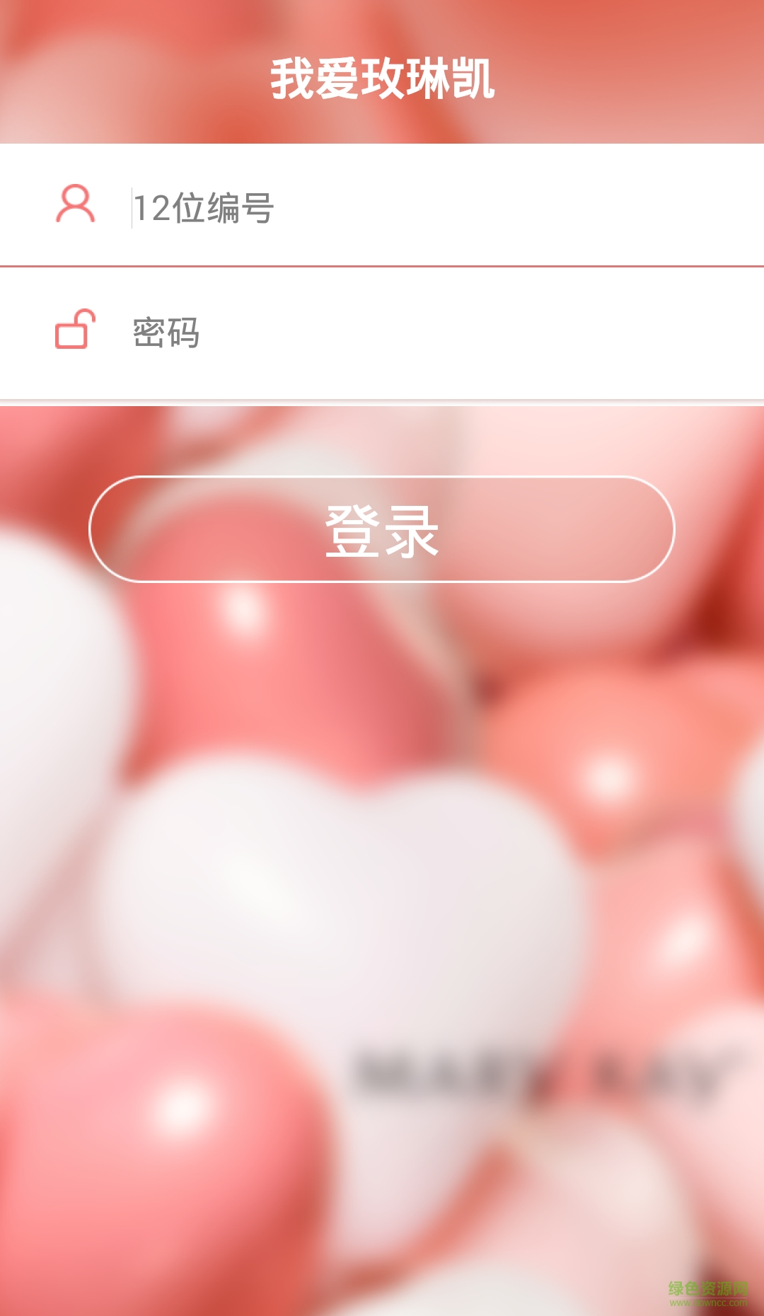 我爱玫琳凯苹果手机版 v4.2.0 iPhone版1