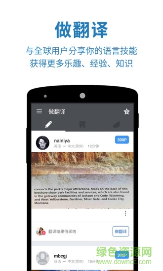 出国旅行翻译官完全版 v3.4.4 安卓版0