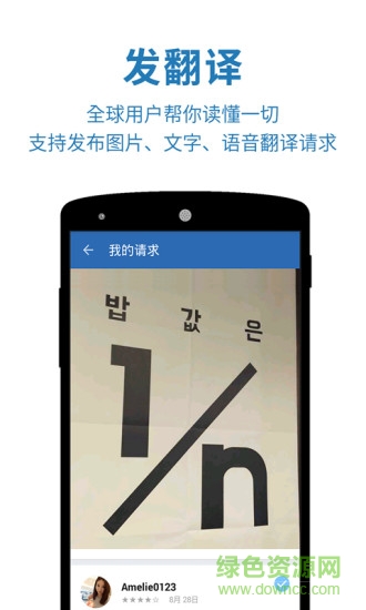 出国旅行翻译官完全版 v3.4.4 安卓版3