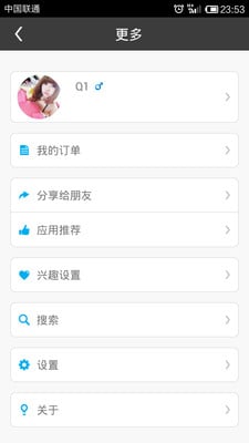 创业者app(新闻资讯) v6.6.24 安卓版0