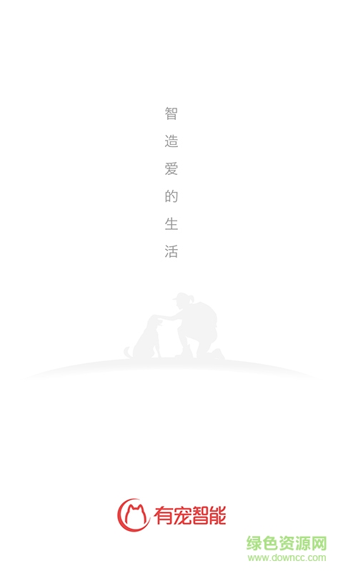 有宠智能手机版 v1.0.1 安卓版1