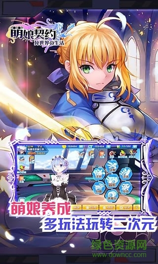 萌娘契约手游360版 v21.3 安卓版1