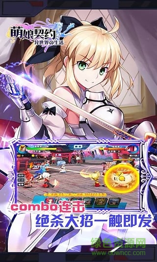 萌娘契约手游360版 v21.3 安卓版3