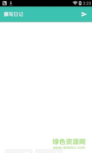 花手机客户端(写日记) v1.3.1 安卓版0