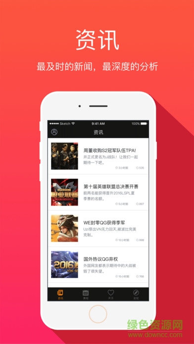 菠萝电竞iphone版 v1.1 官网ios版1
