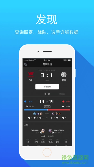 菠萝电竞iphone版 v1.1 官网ios版2