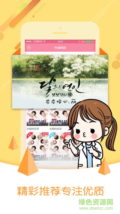 韩剧网苹果手机版 v1.2 官网iPhone版0