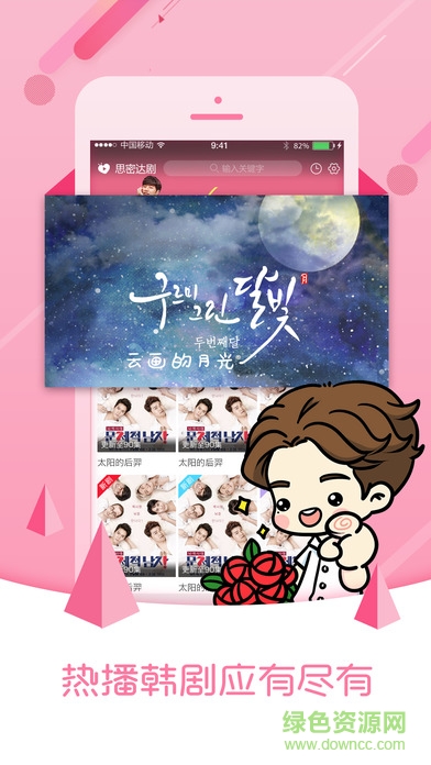 韩剧网苹果手机版 v1.2 官网iPhone版2