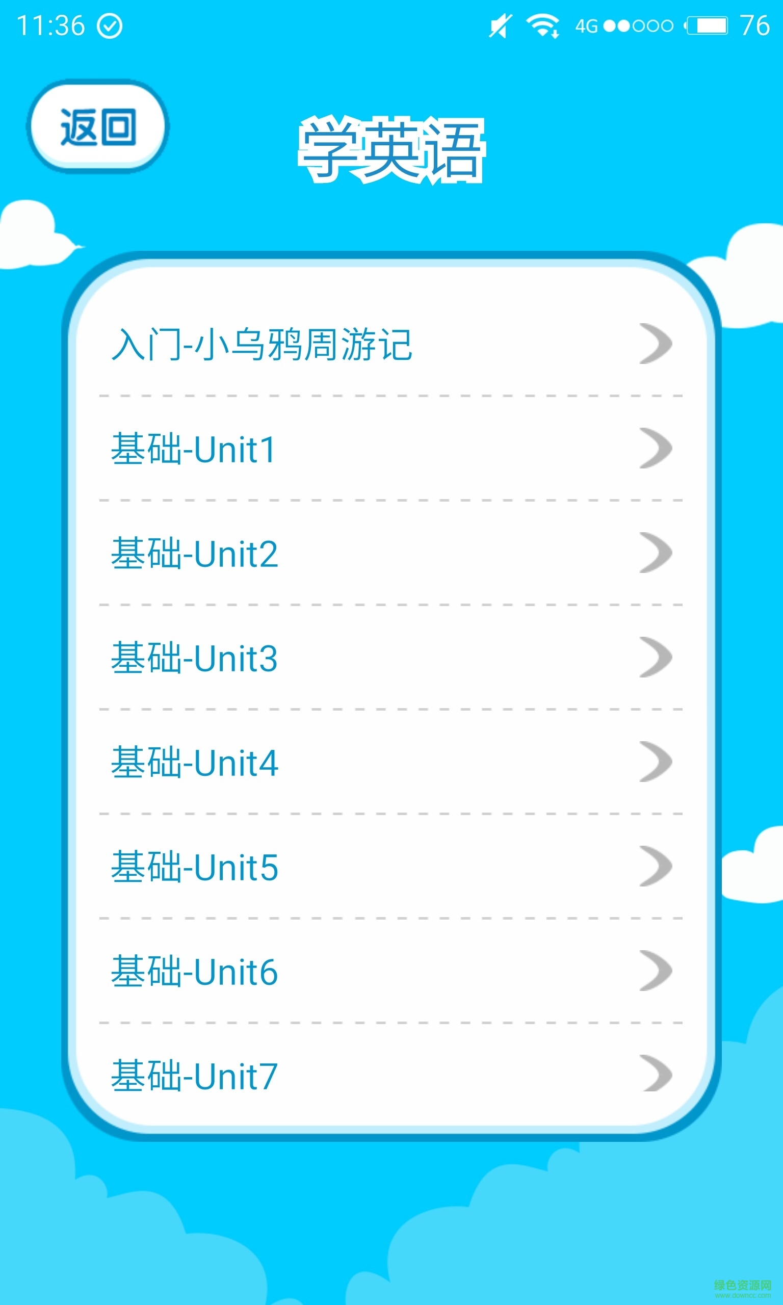 家庭幼儿园app v1.1.5 安卓版1