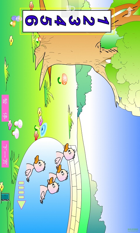 家庭幼儿园app v1.1.5 安卓版2