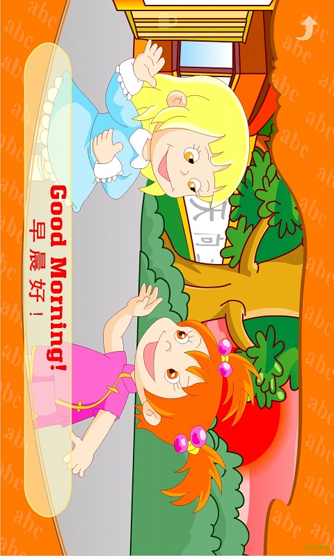 家庭幼儿园app v1.1.5 安卓版3